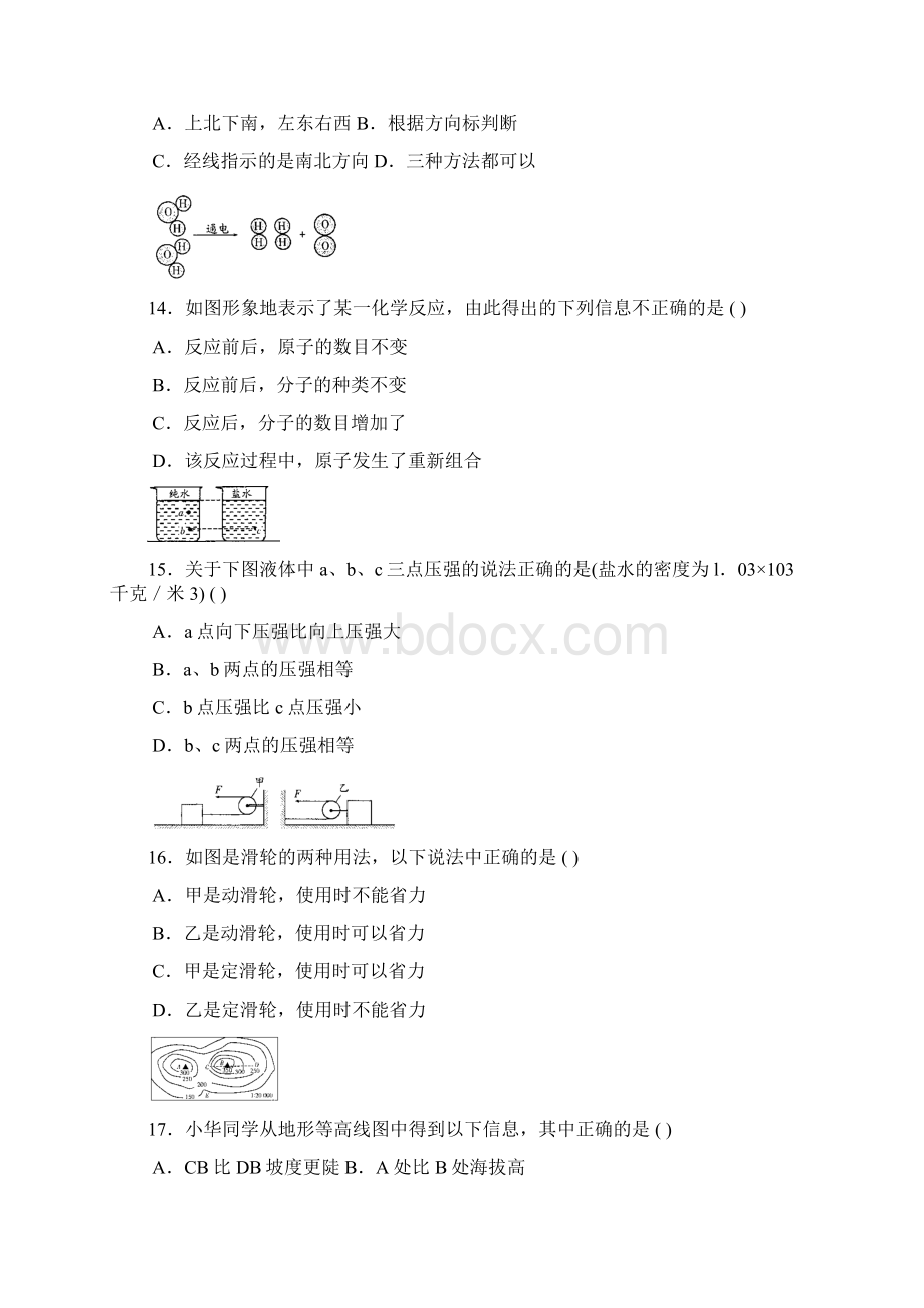 最新小学科学教师考试试题.docx_第3页