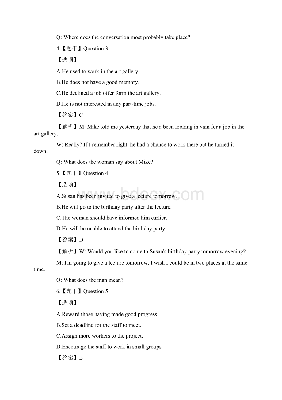 大学英语四级考试真题及解析文档格式.docx_第2页