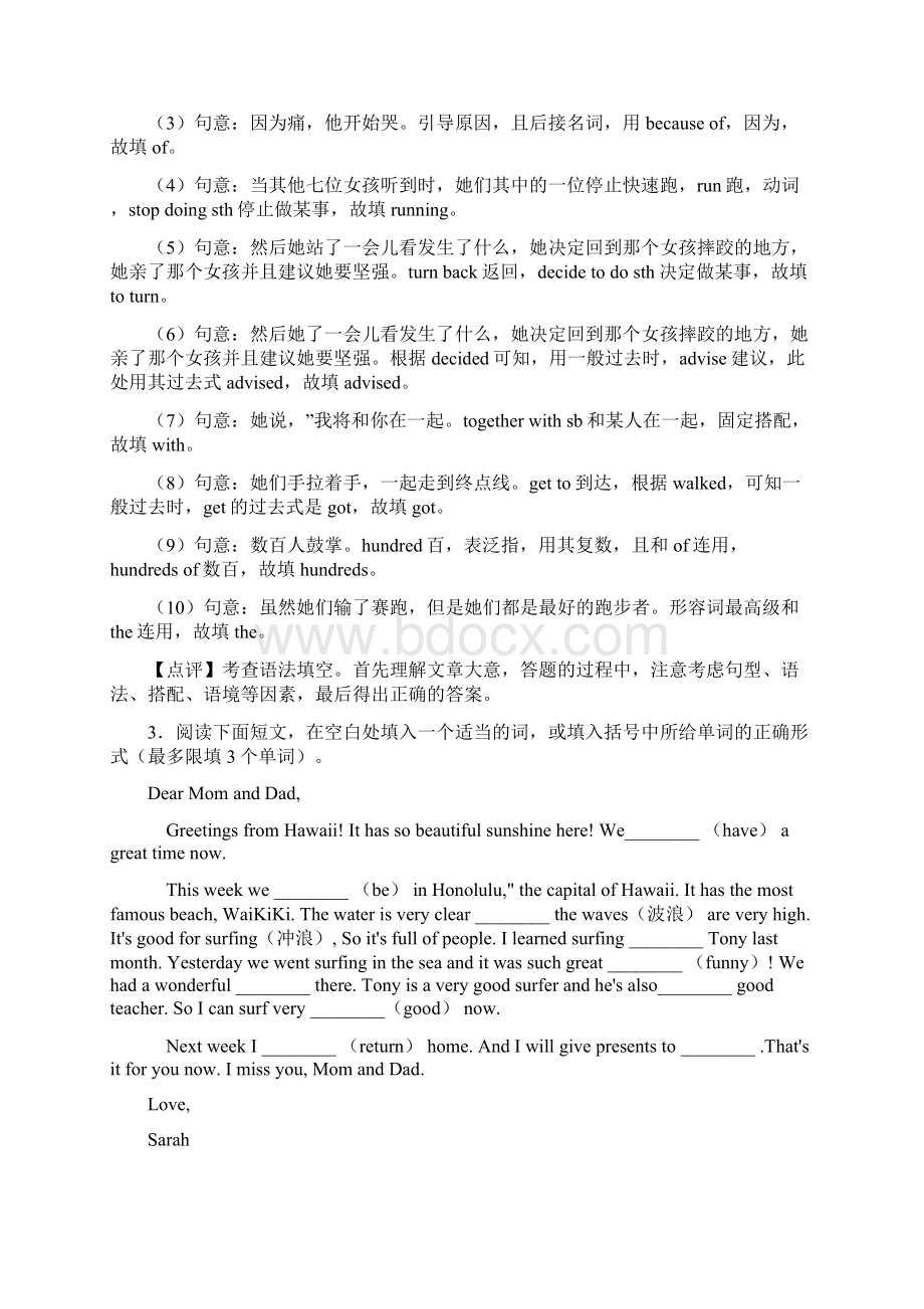 英语 八年级英语上册语法填空易错题经典.docx_第3页