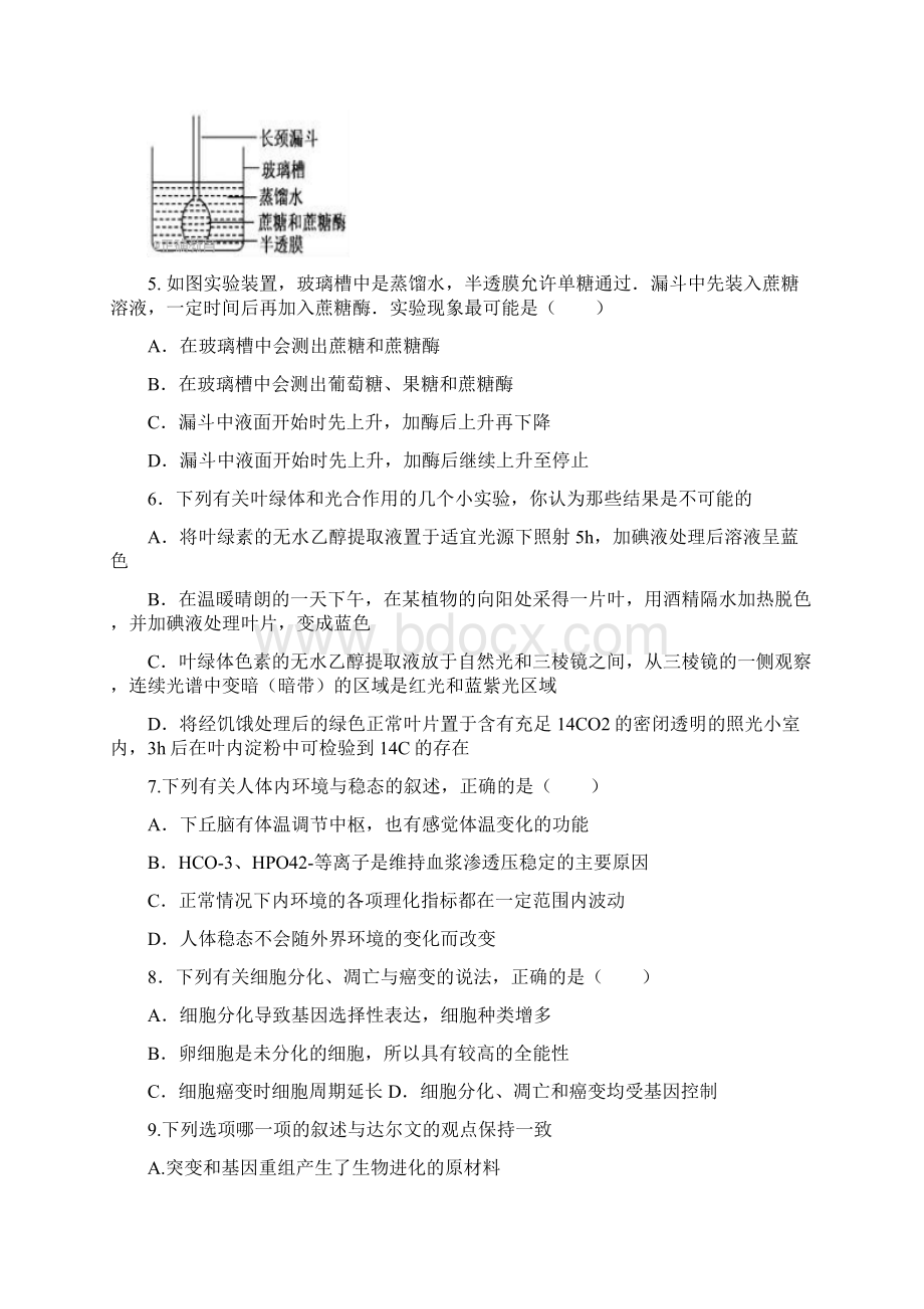 辽宁省六校协作体学年高三上学期期中模拟考试生物试题word版有答案Word格式.docx_第2页