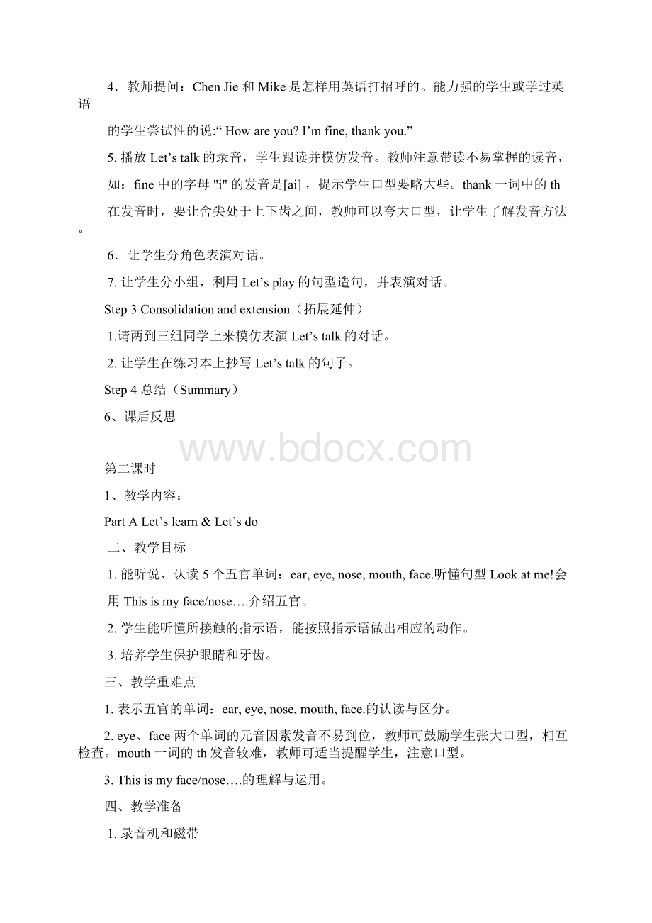 Pep版英语三年级上册全册配套教案设计Unit 3 单元教案 2.docx_第2页