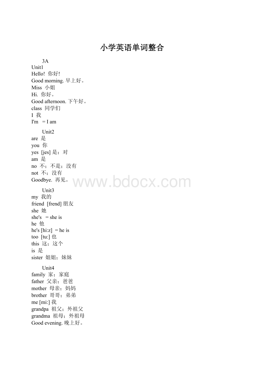 小学英语单词整合Word文件下载.docx_第1页