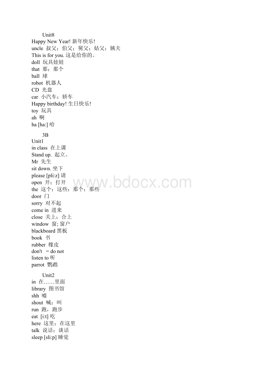 小学英语单词整合Word文件下载.docx_第3页