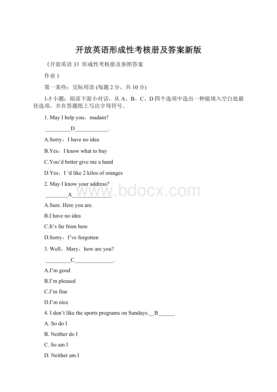 开放英语形成性考核册及答案新版Word文档格式.docx