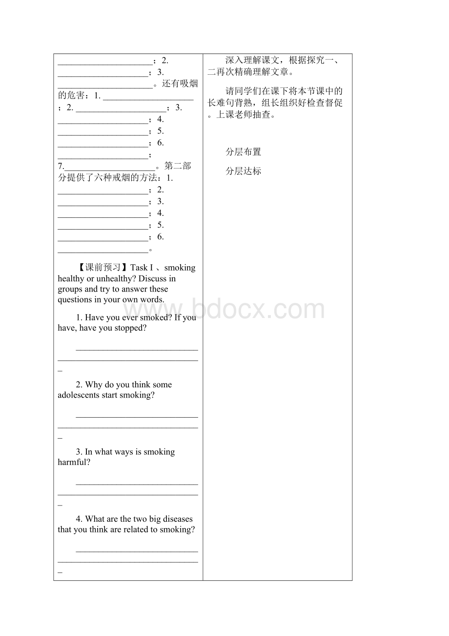 B6U3自主探究学案Word格式.docx_第2页