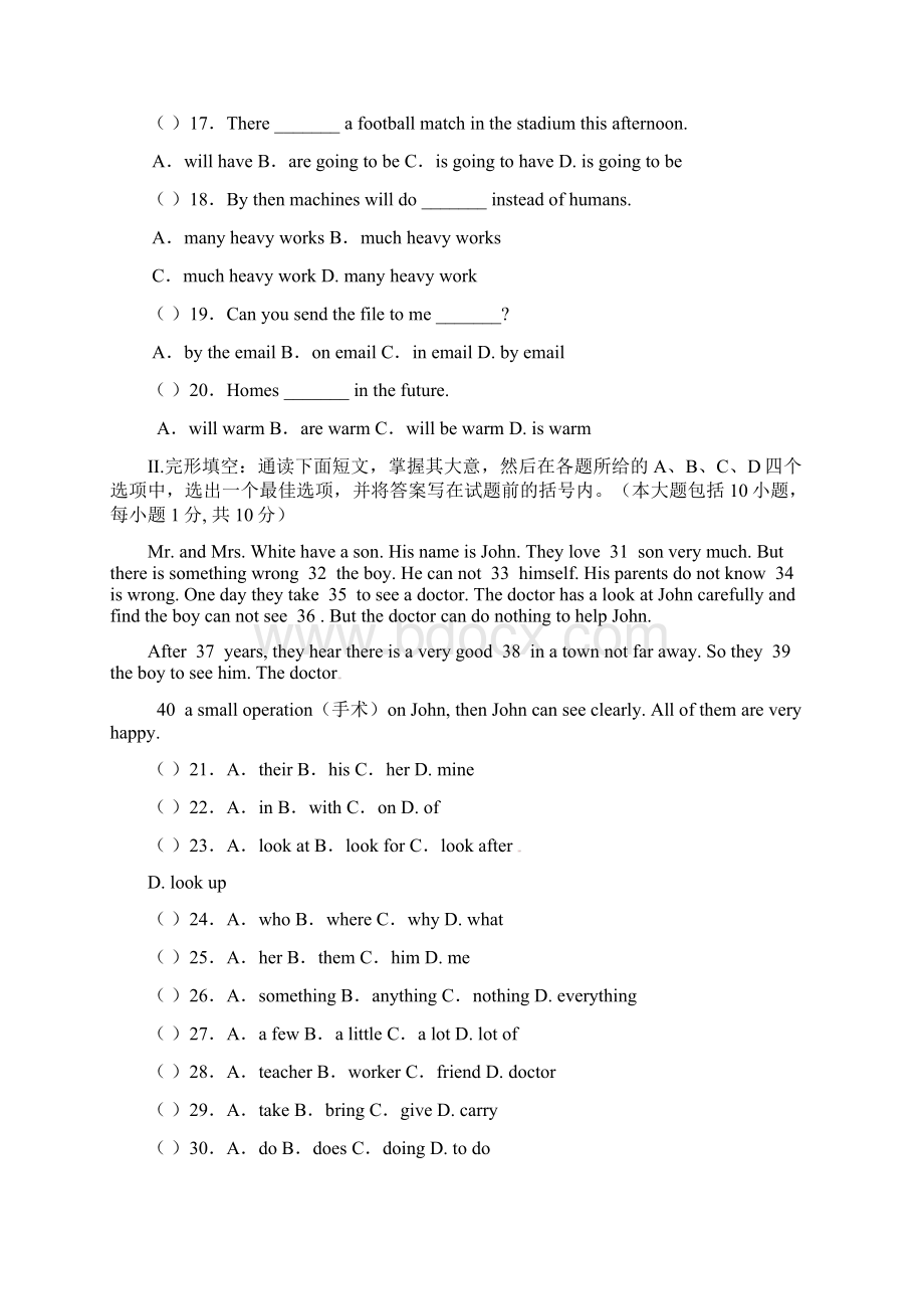 水源镇九年一贯制学校学年度下学期四月份检测.docx_第3页