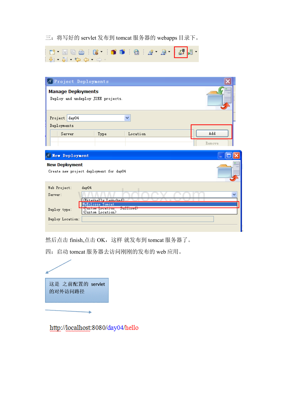 day05笔记servlet基础入门.docx_第3页