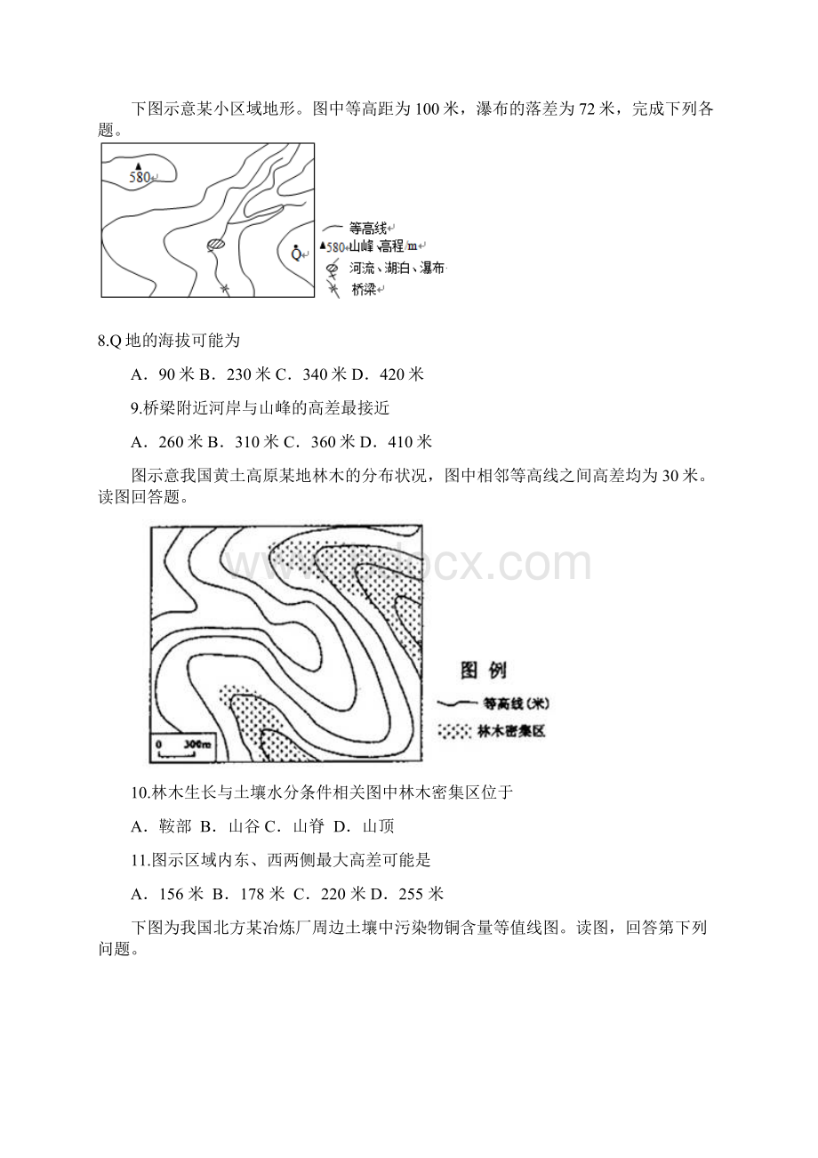 5年真题考点分类集训必修1.docx_第3页