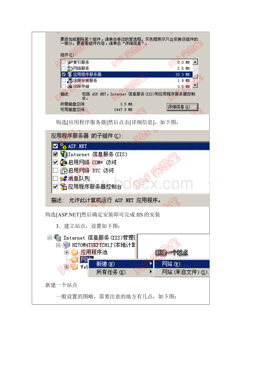 搭建web服务器.docx_第2页