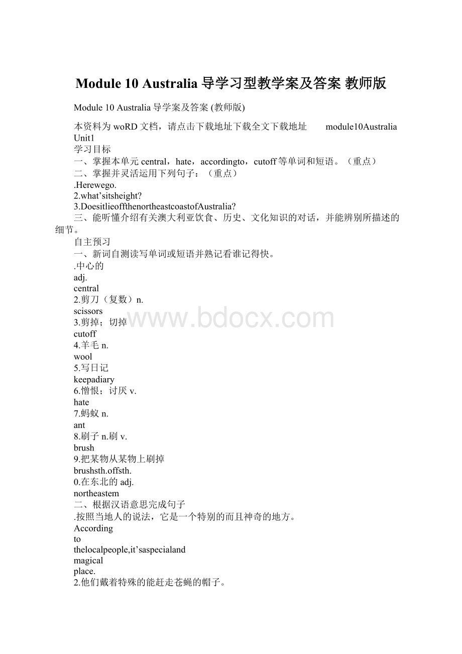 Module 10 Australia导学习型教学案及答案 教师版.docx_第1页