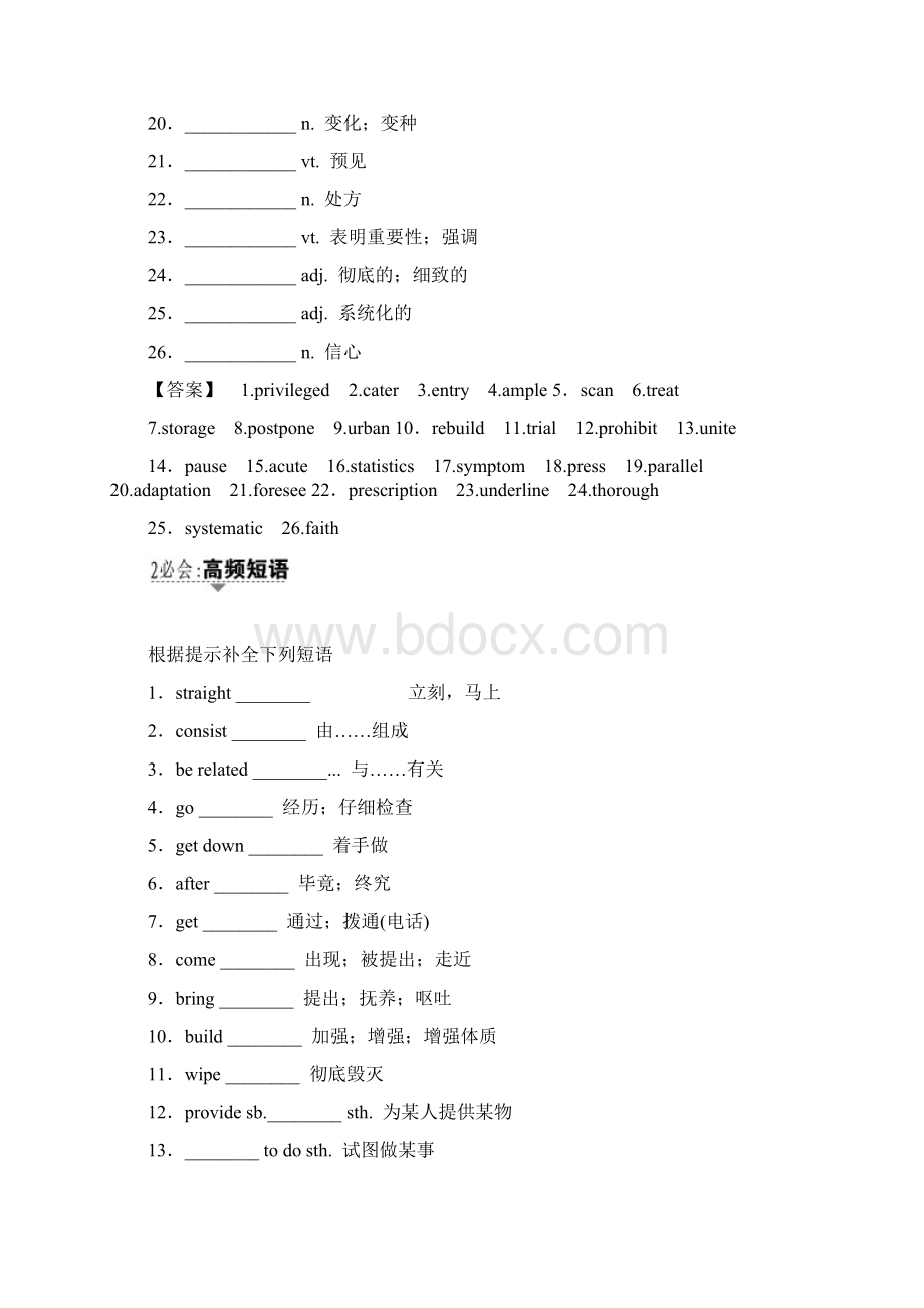 北师版选修7 Unit 21 Section Ⅲ Brain PowerEpidemics Explained.docx_第2页