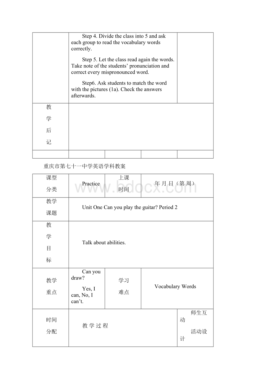 校七年级英语下册《Unit1Canyouplaytheguitar》教案新版人教新目标版Word文档格式.docx_第2页