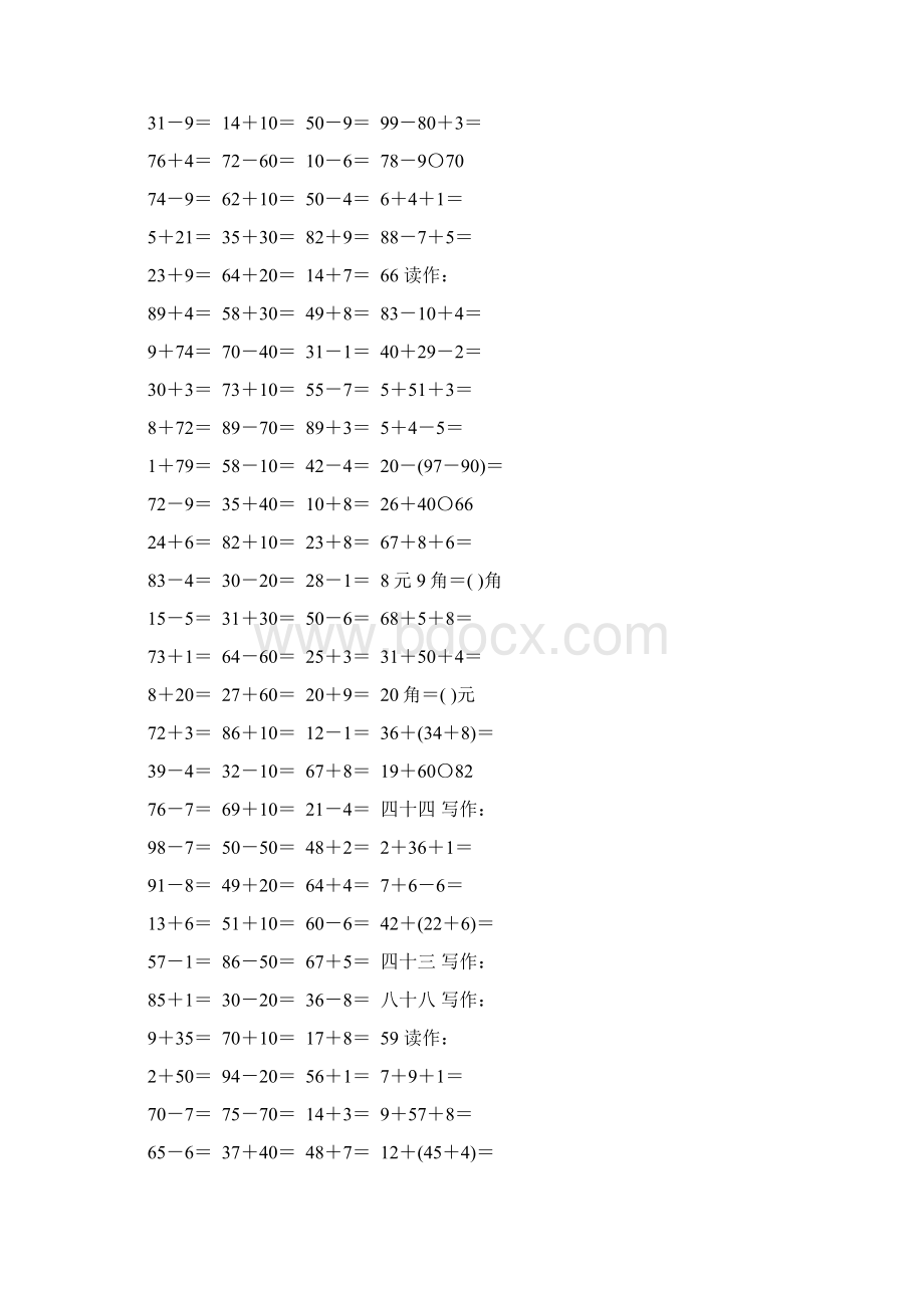 人教版一年级数学下册计算题大全18.docx_第2页