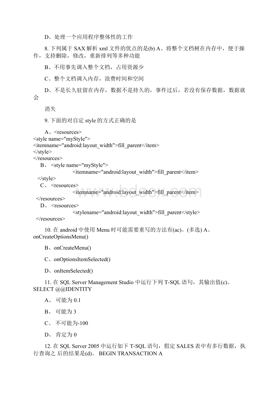 Android面试70.docx_第2页