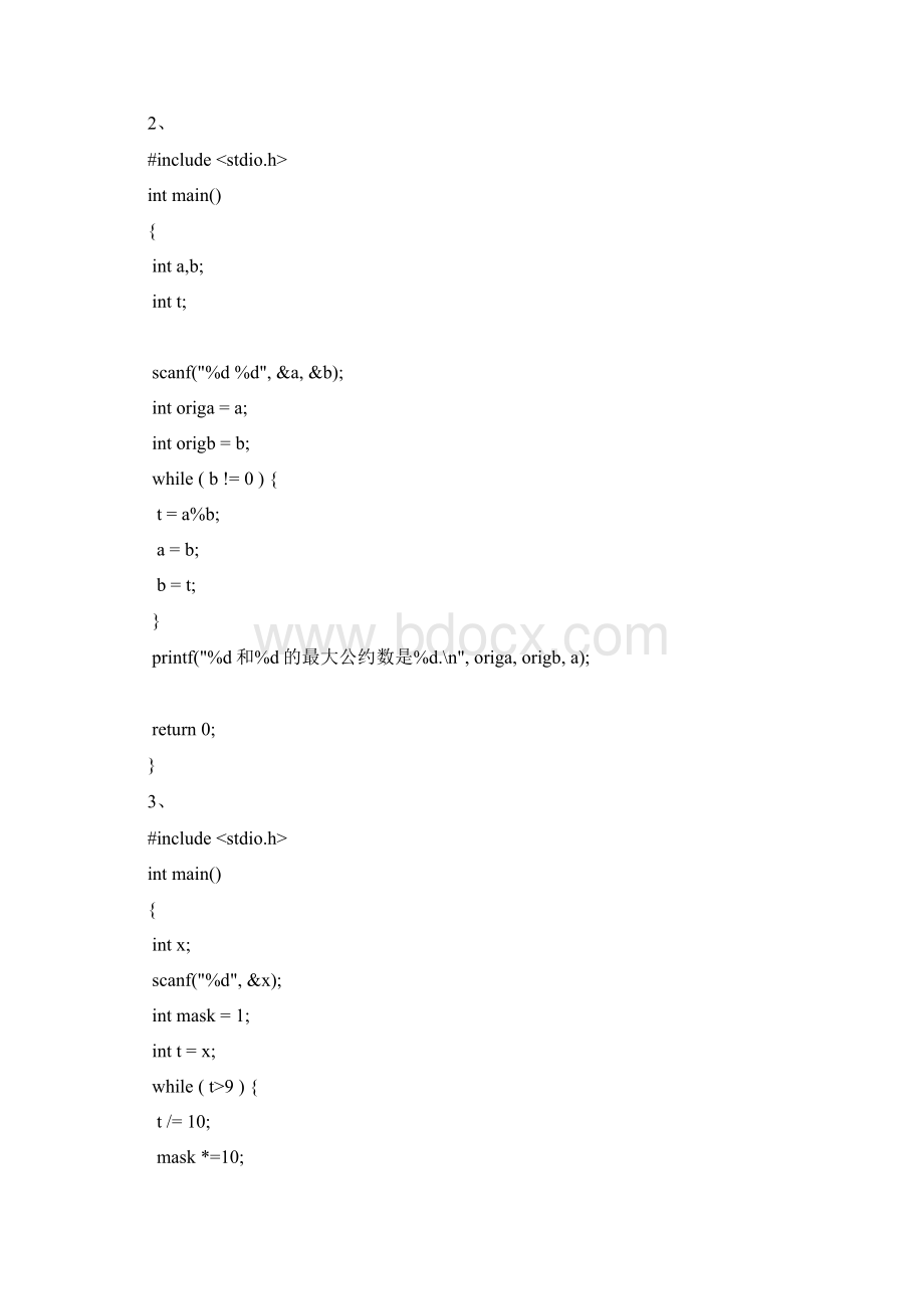 程序设计入门C语言 翁恺Word文件下载.docx_第2页