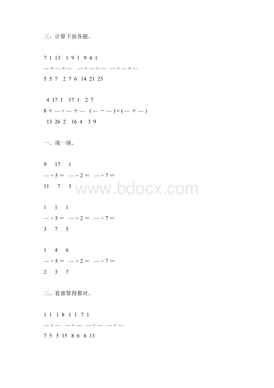 六年级数学上册分数除法综合练习题精选 78Word格式文档下载.docx_第3页