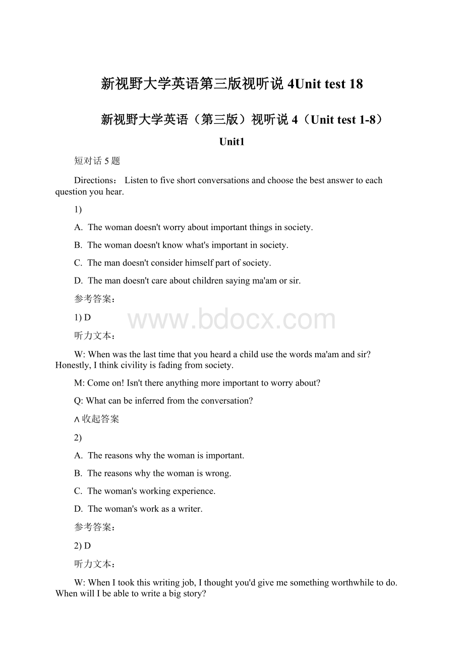 新视野大学英语第三版视听说4Unit test 18.docx_第1页