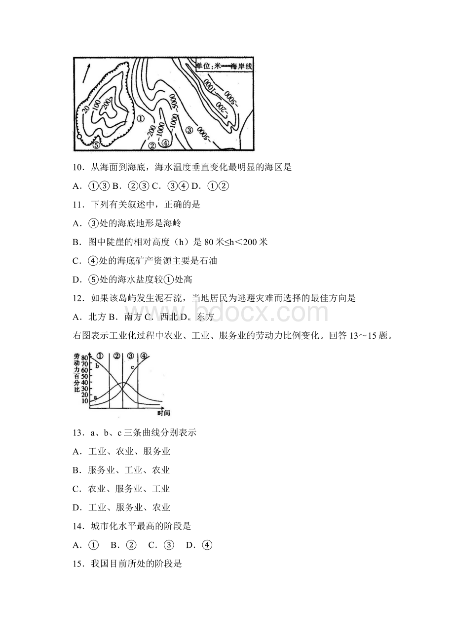 高考文科基础模拟示范卷5.docx_第3页