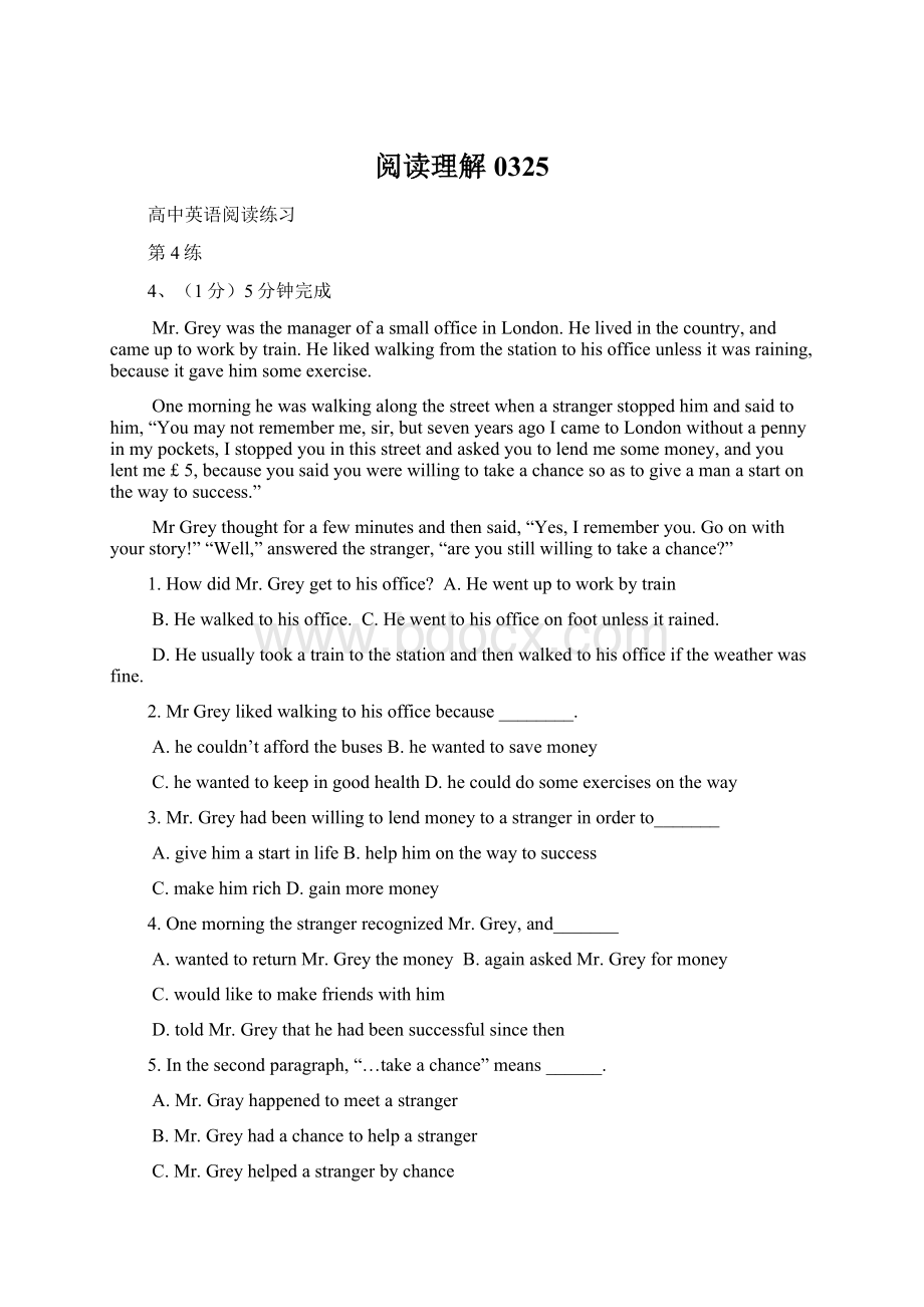 阅读理解0325Word格式文档下载.docx