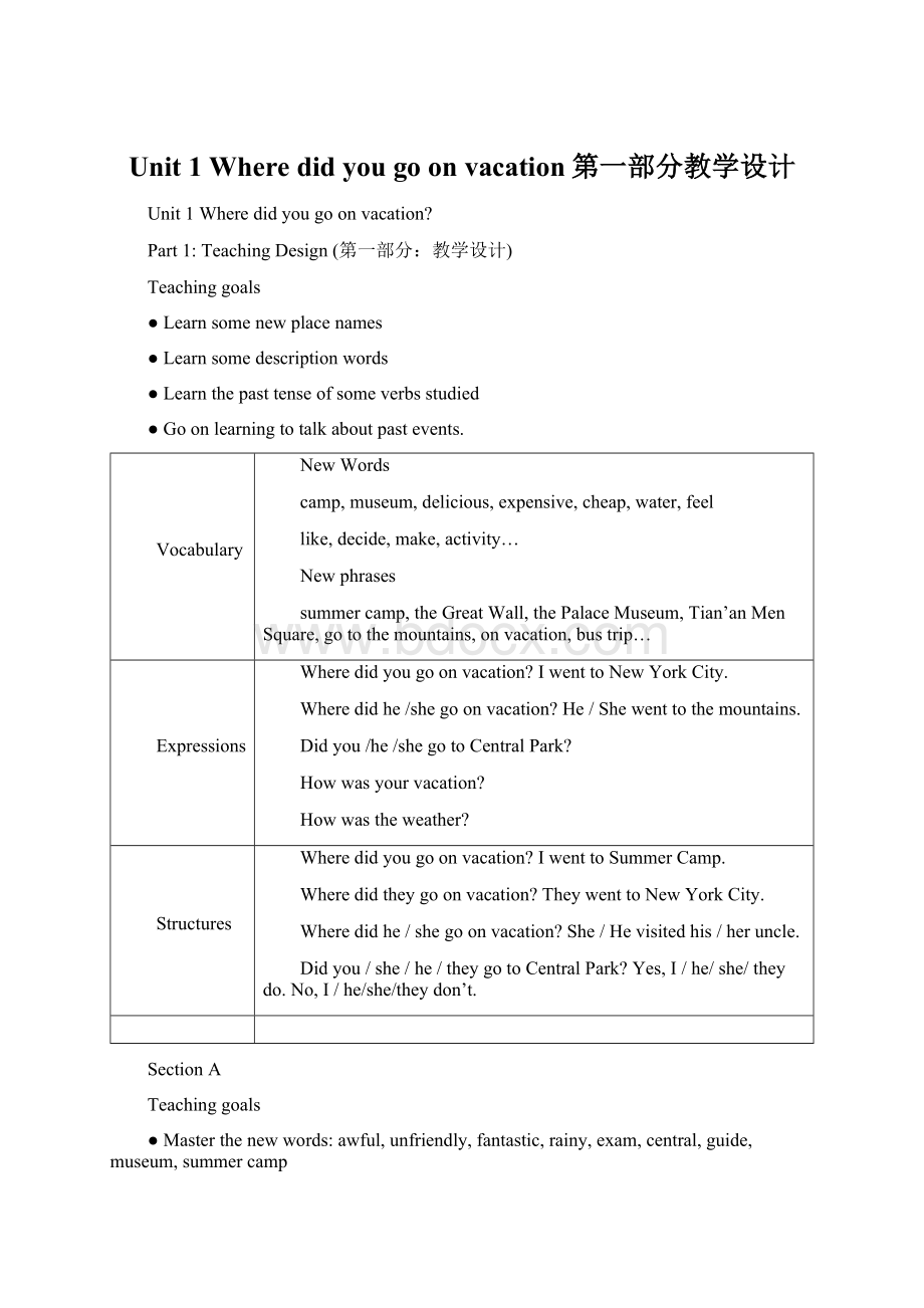 Unit 1 Where did you go on vacation第一部分教学设计Word下载.docx_第1页