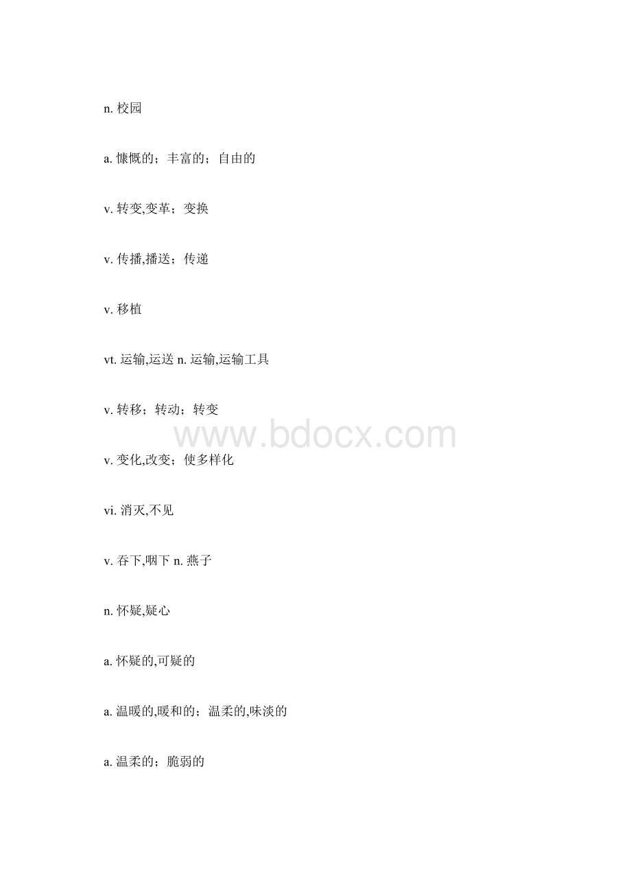 高考常见的英语单词文档格式.docx_第2页