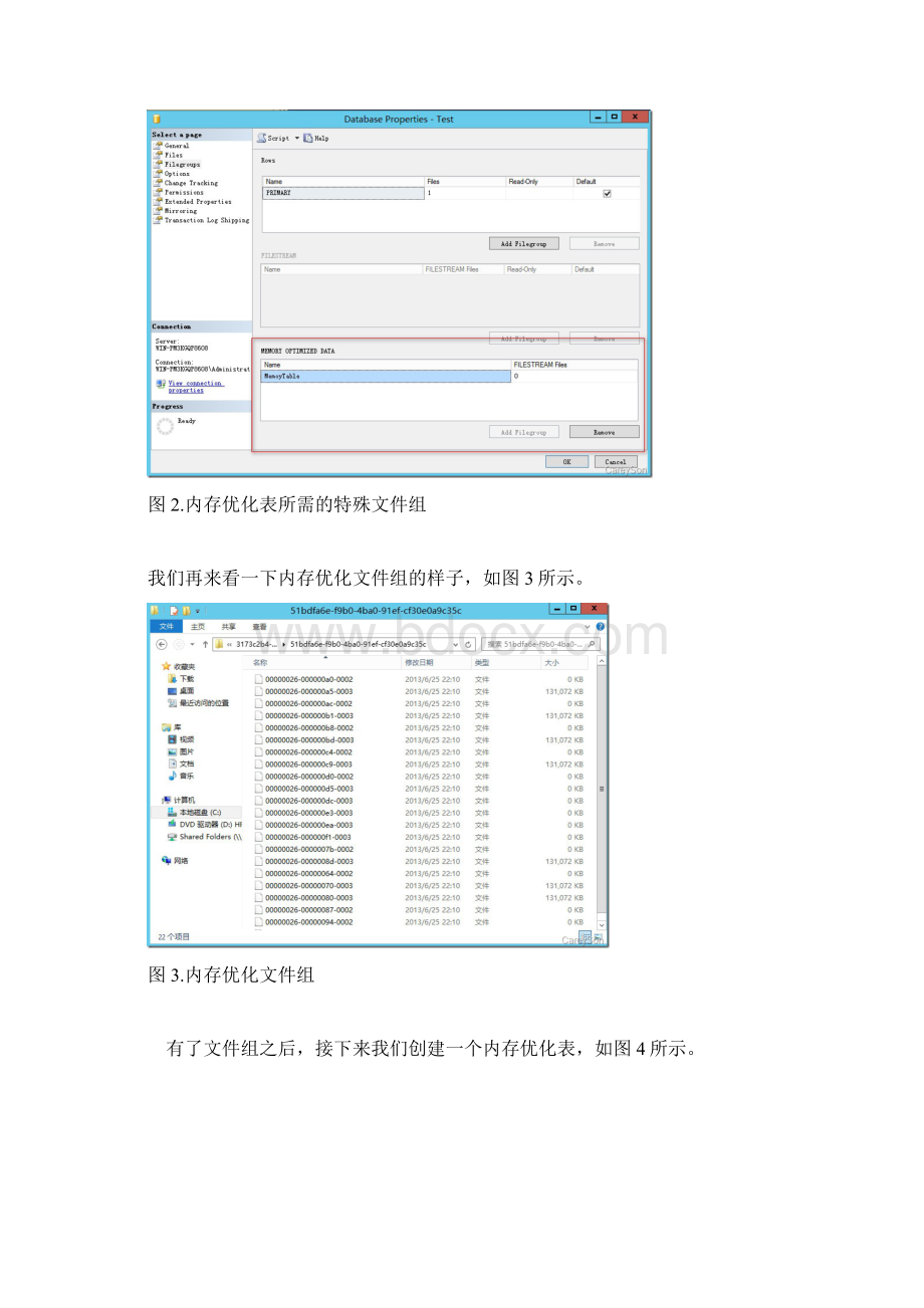 SQL Server 新特性探秘1内存数据库Word格式文档下载.docx_第3页