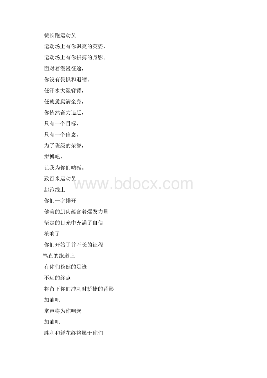 通讯稿范文200字.docx_第2页