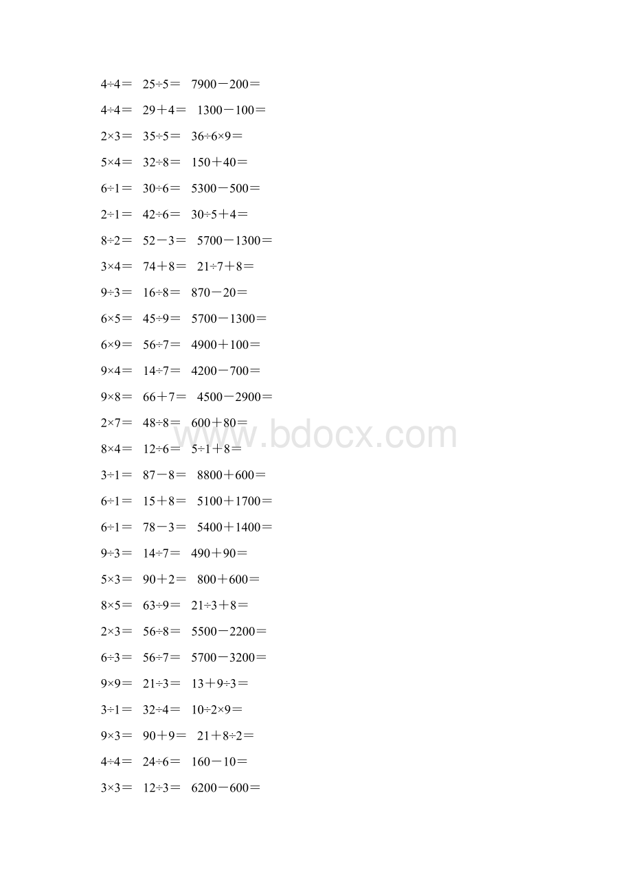 新编二年级数学下册口算题卡 304Word文档下载推荐.docx_第2页