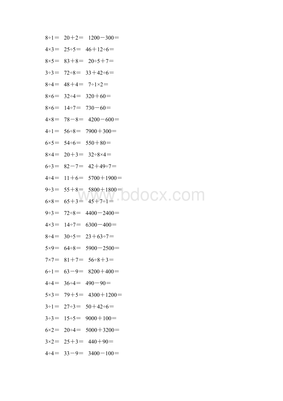 新编二年级数学下册口算题卡 304Word文档下载推荐.docx_第3页