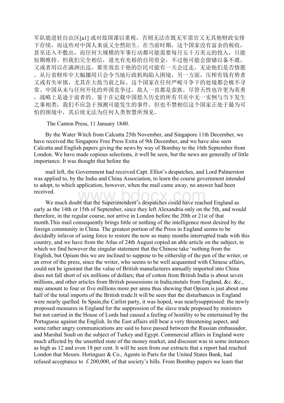 原来林则徐的英文水平是这样Word文件下载.docx_第3页