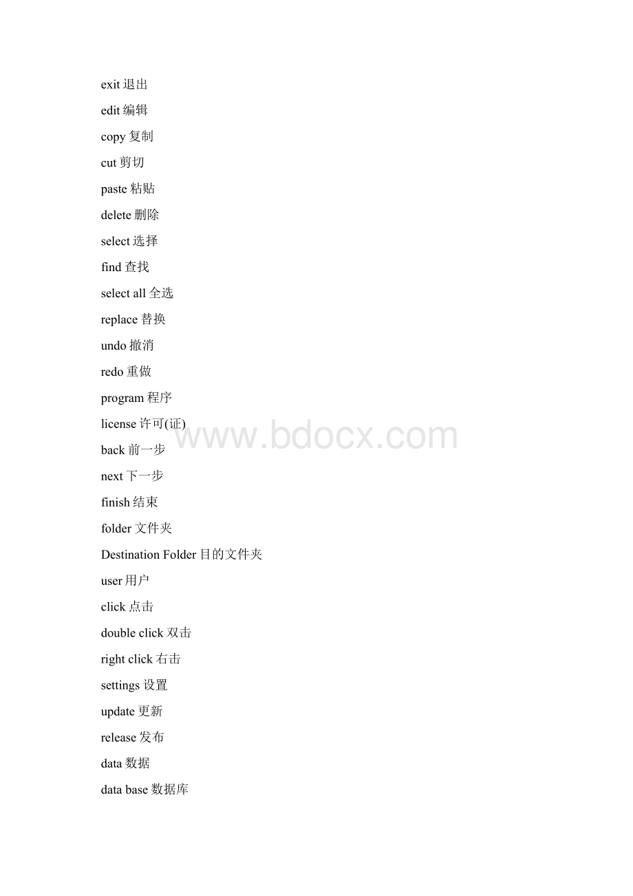 有关电脑的常用英语词汇非常全.docx_第2页