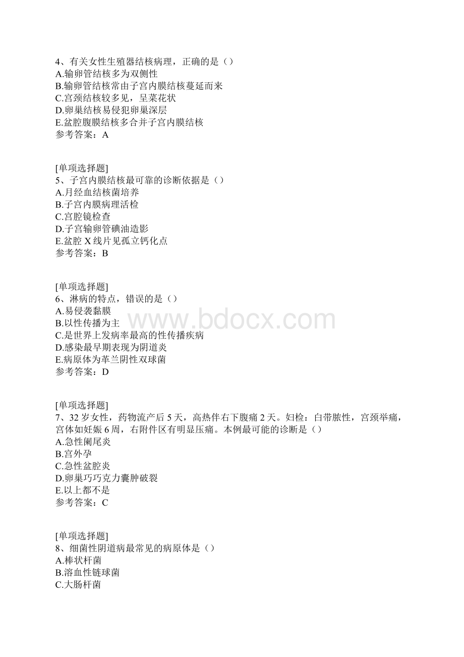 妇科试题Word文件下载.docx_第2页