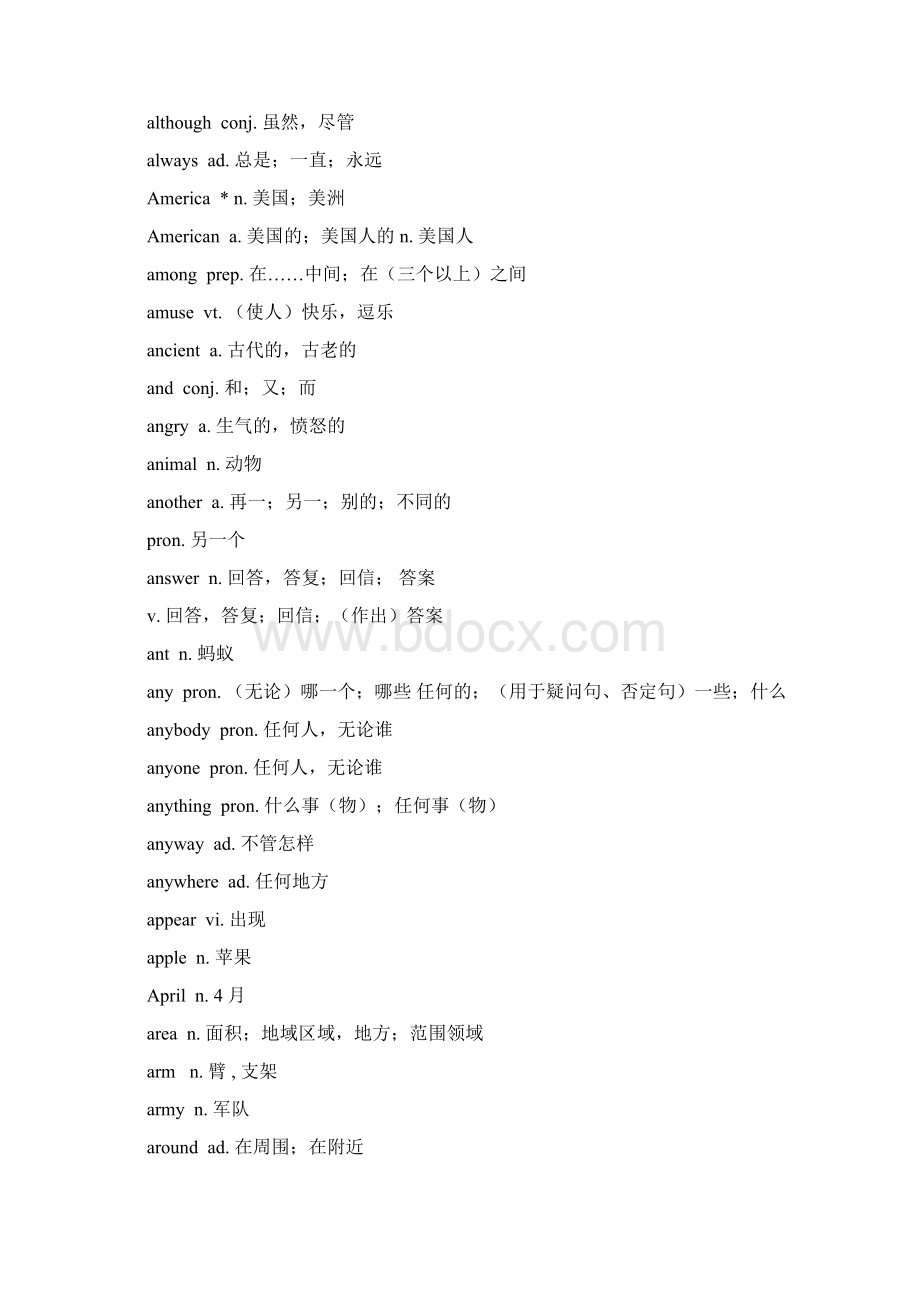 中考英语必背1600词汇.docx_第3页