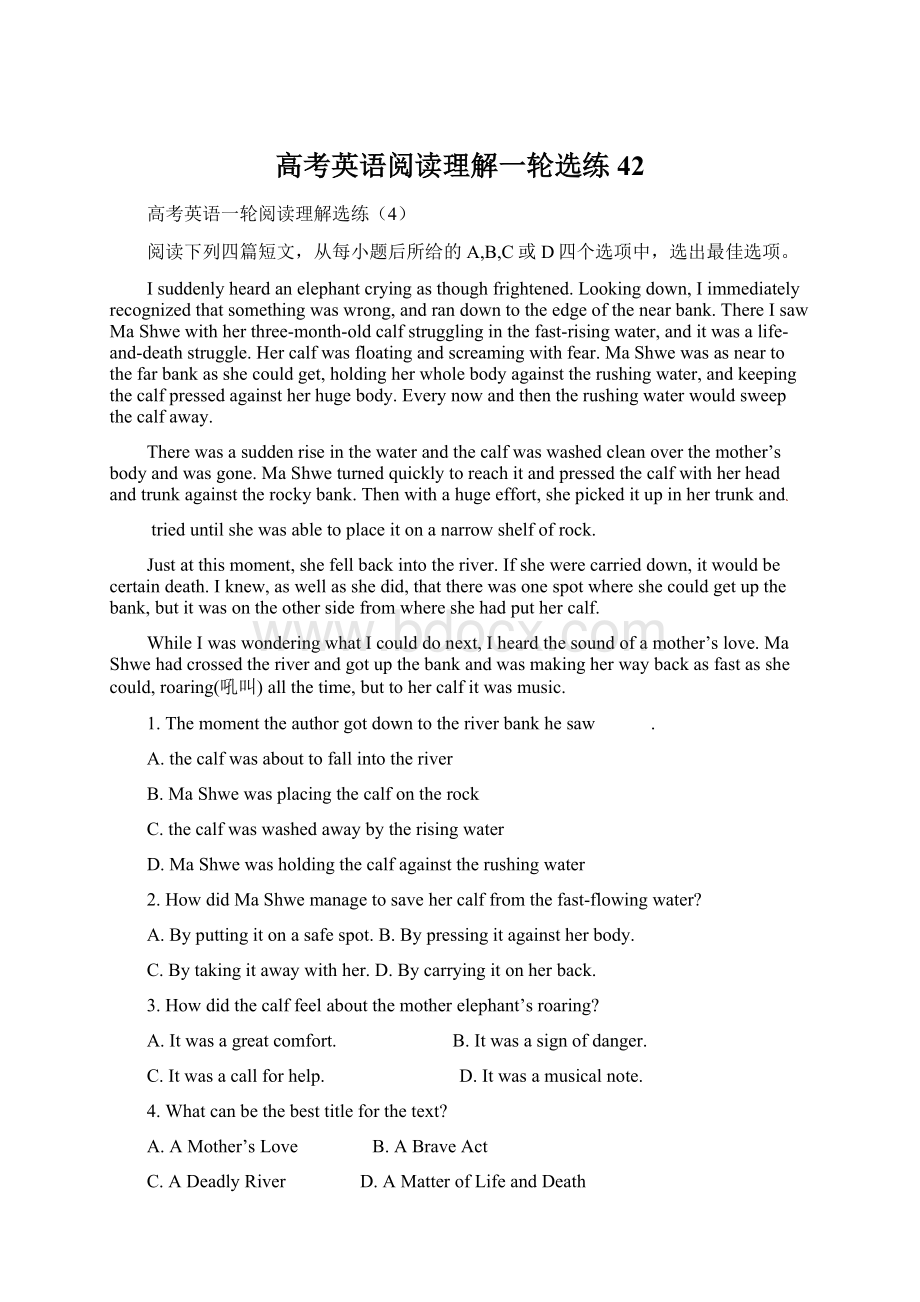 高考英语阅读理解一轮选练42.docx_第1页