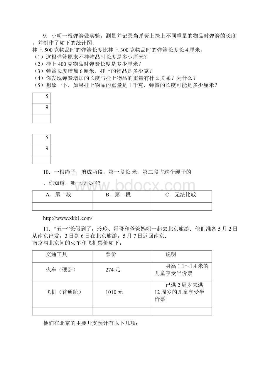 苏教版六年级数学毕业复习试题集.docx_第3页