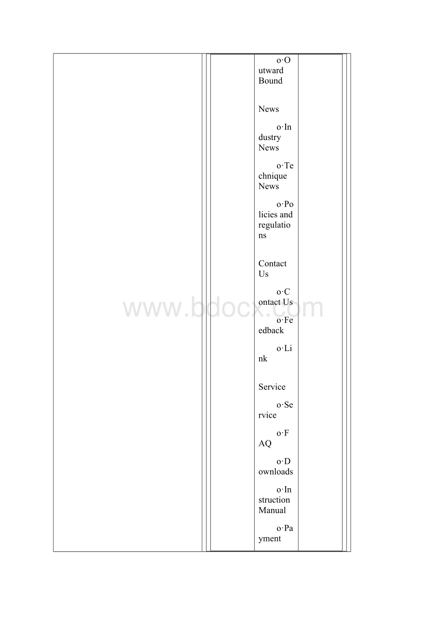 汽车零部件产品开发的项目管理.docx_第3页