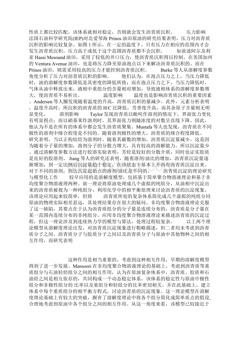 油藏开发中沥青质的研究进展调研Word格式文档下载.docx_第2页