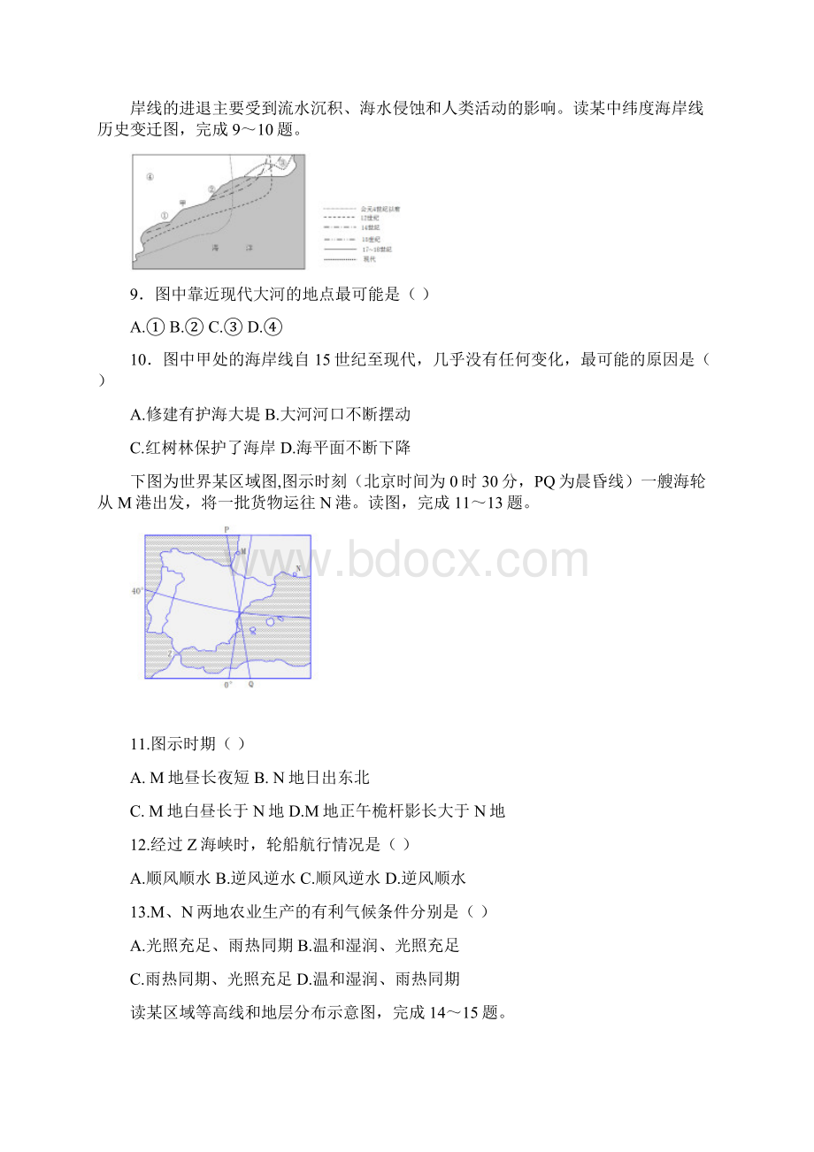 高考模拟题地理答案.docx_第3页