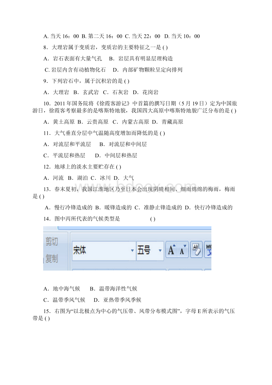 森林学堂上海南洋模范浦东新区学年度第一学期期末测试题分析.docx_第2页