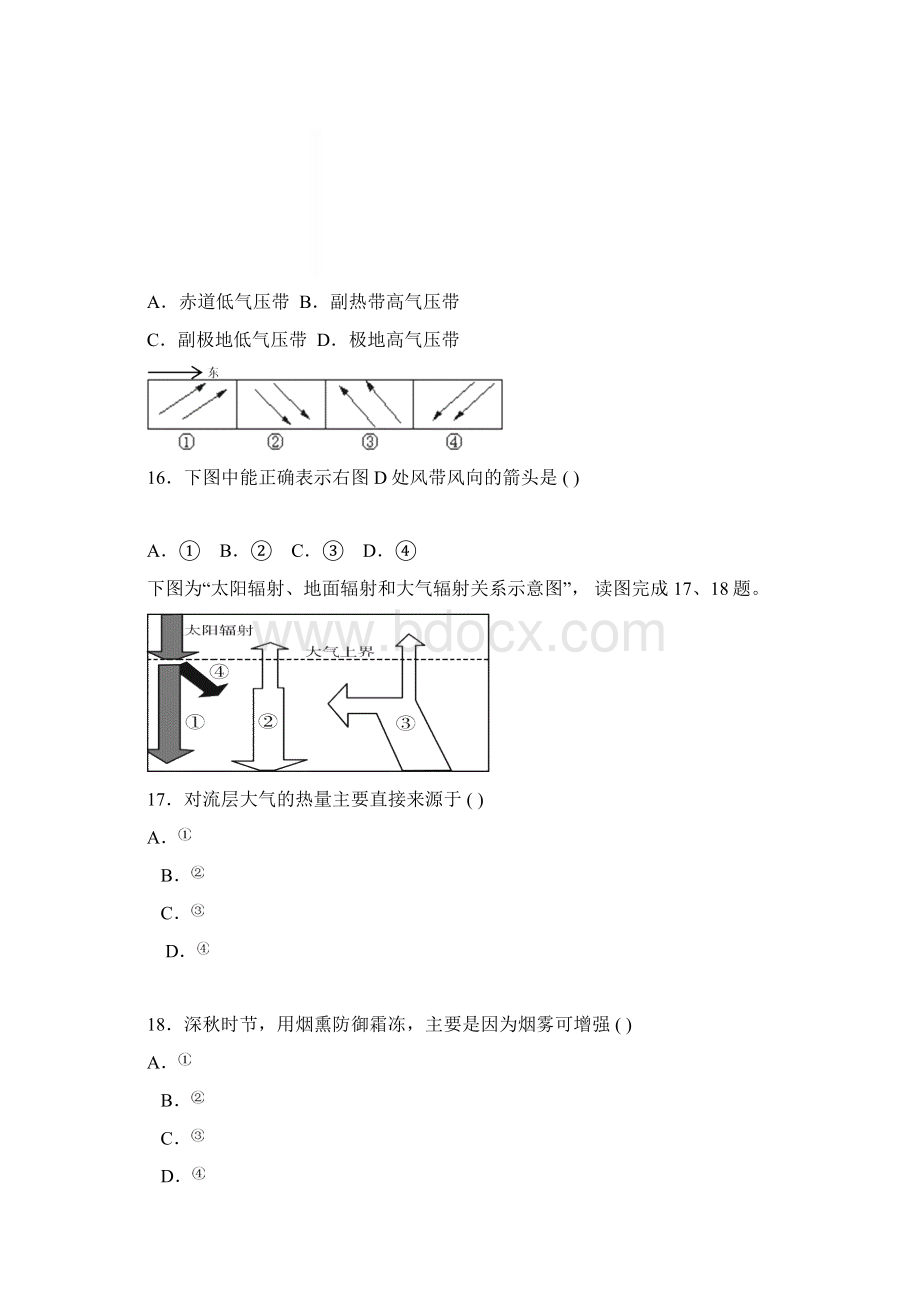 森林学堂上海南洋模范浦东新区学年度第一学期期末测试题分析.docx_第3页