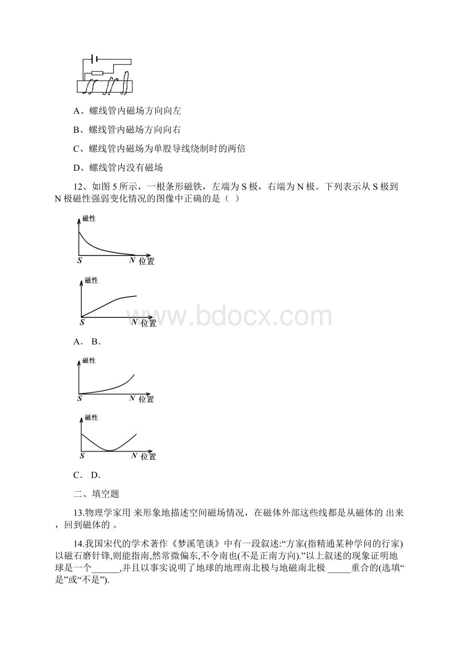 人教版九年级物理全册第二十章《电和磁》单元练习含答案Word下载.docx_第3页