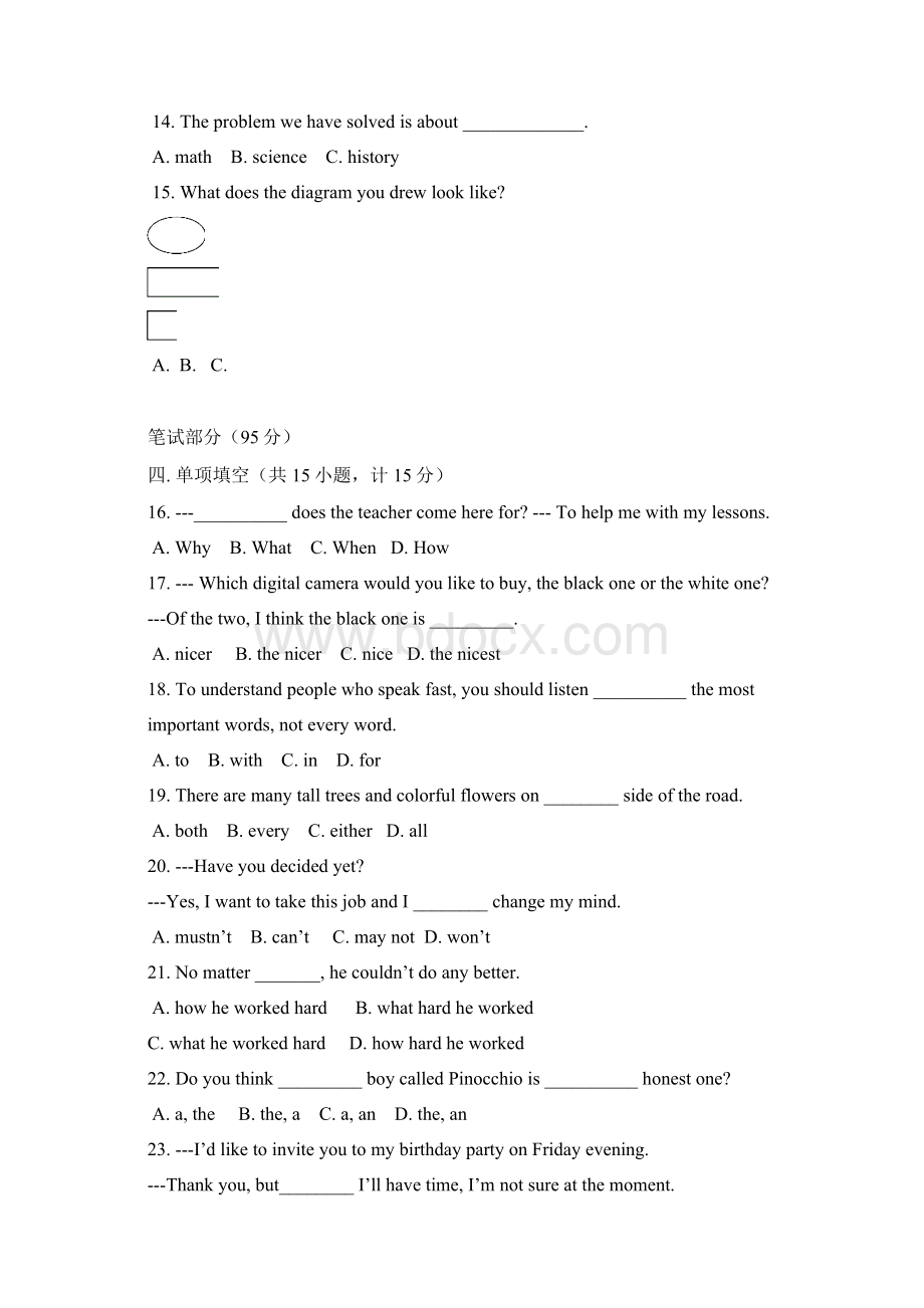 初三英语学习能力综合测试试题卷.docx_第3页