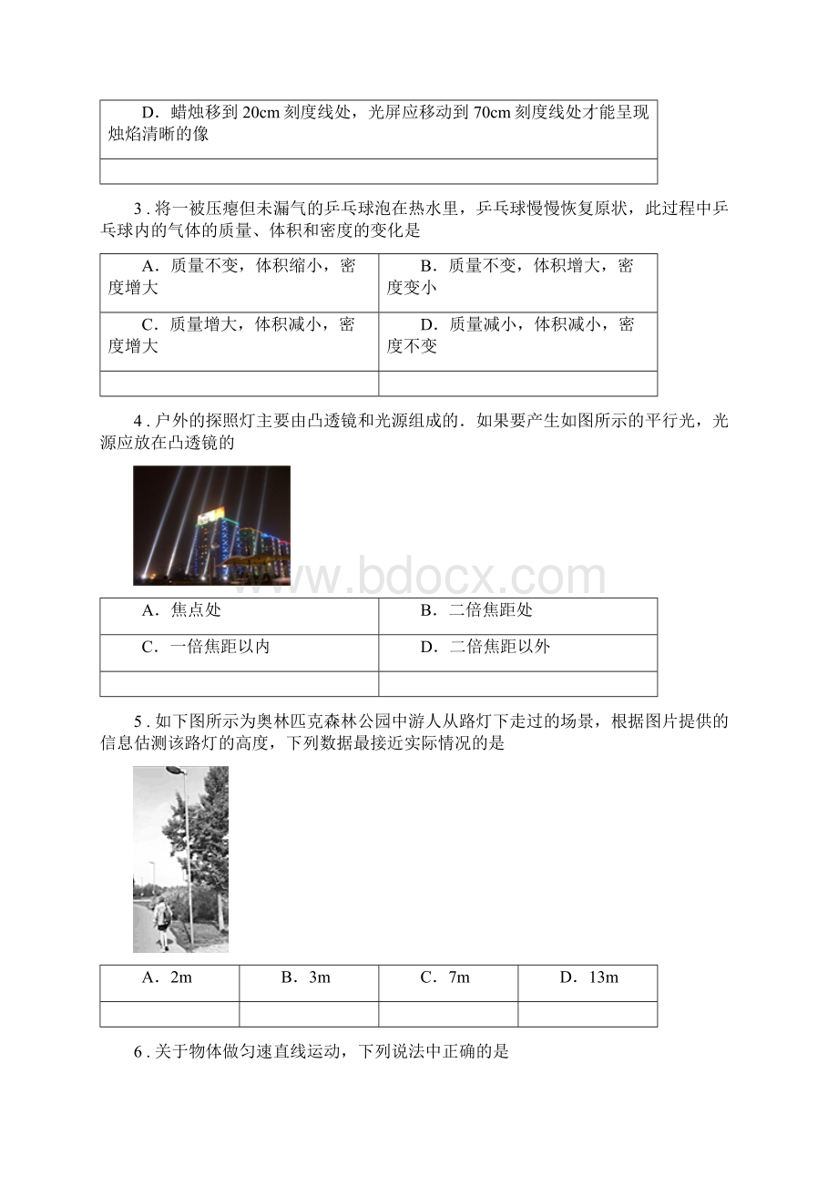 新人教版版八年级上期末考试物理试题I卷模拟.docx_第2页