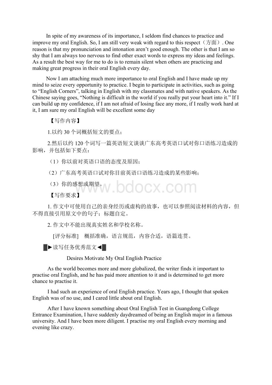 广东高考英语历年读写任务及基础写作热点话题及范文精选Word文档下载推荐.docx_第3页