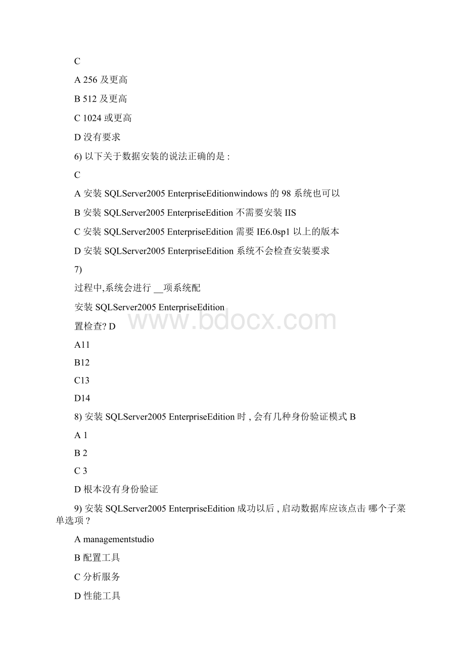 全国计算机二级MYSQL考试题库含答案.docx_第2页