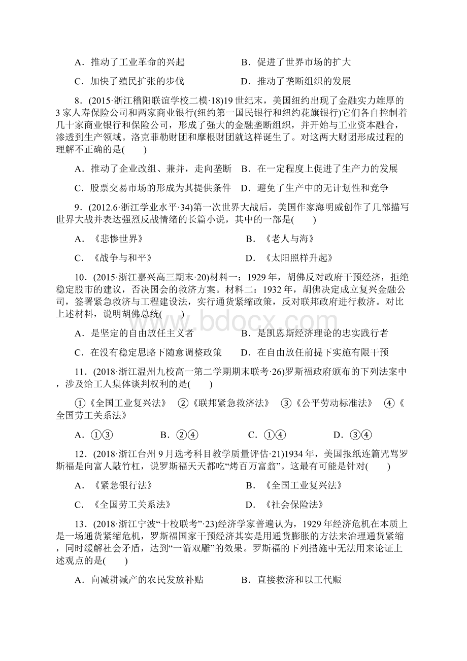 高考大国历史练习题3美国史专项练习题Word文件下载.docx_第3页