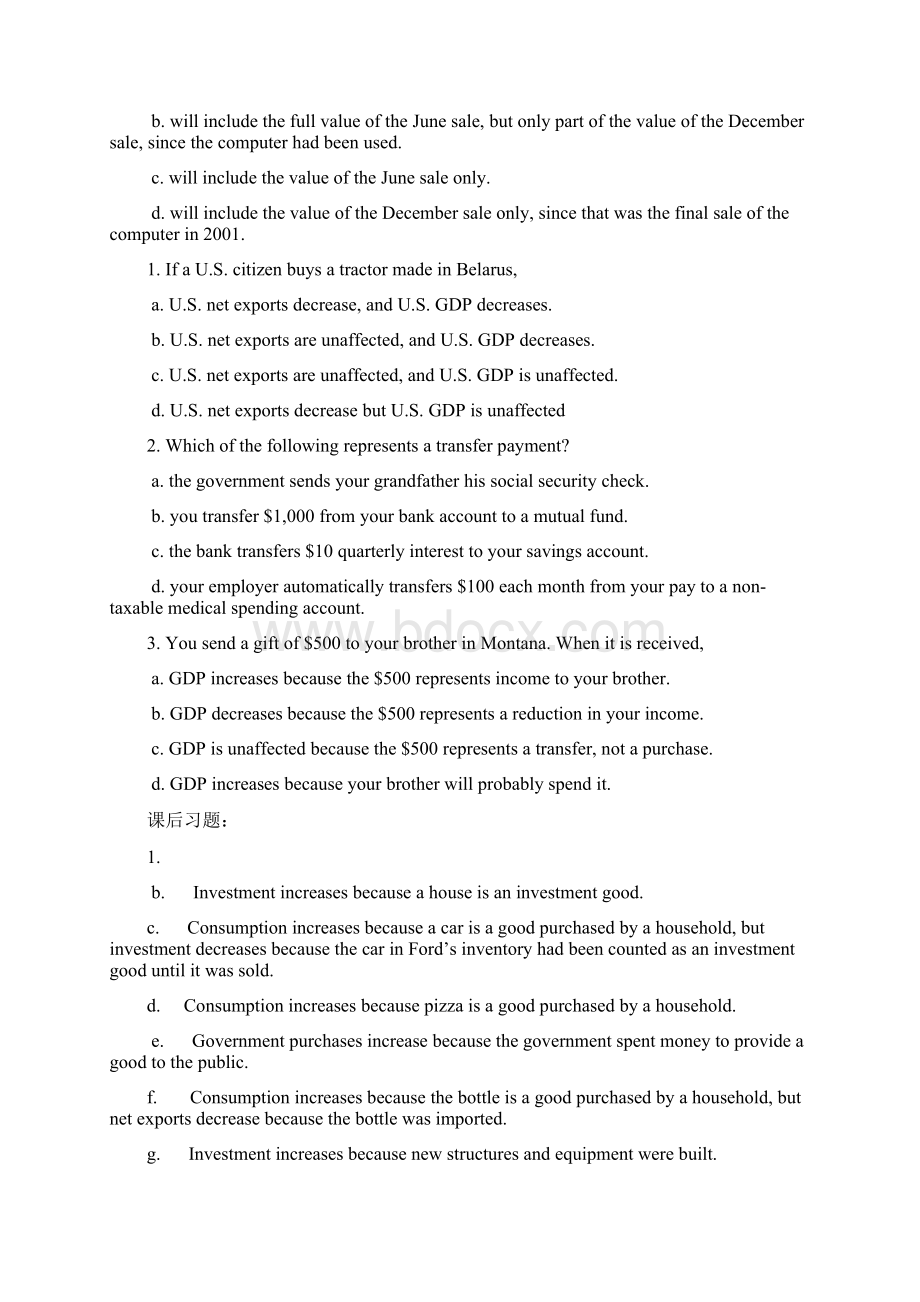 宏观经济学习题22.docx_第2页