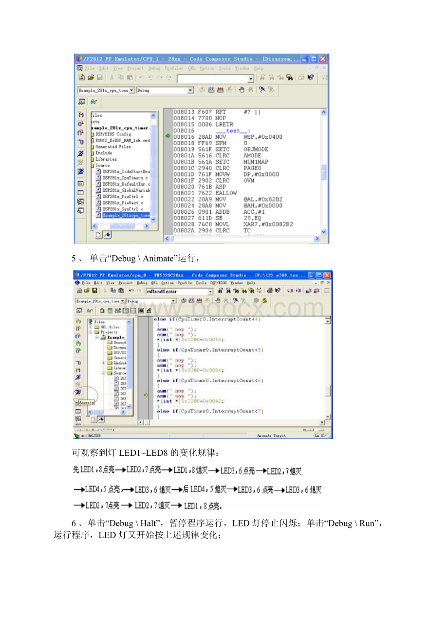 DSP实验报告.docx_第3页