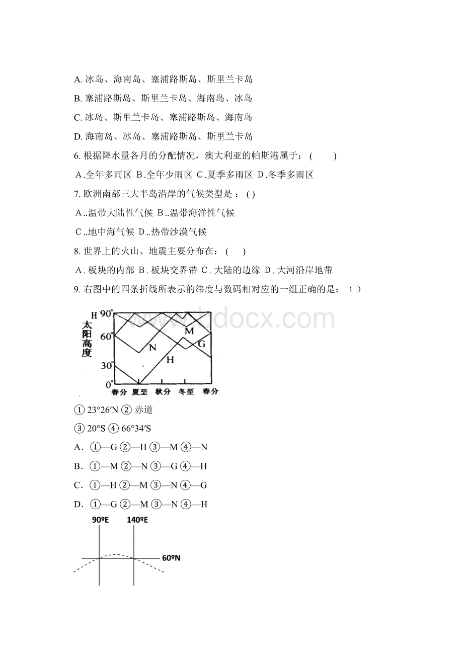 高考地理模拟试题.docx_第2页