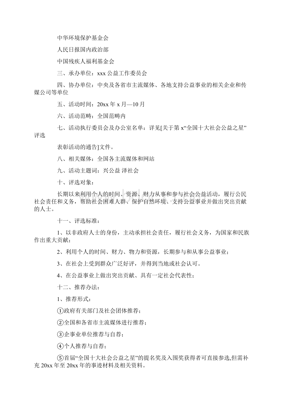 销售工作总结方法.docx_第2页